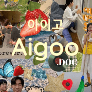 Documentário Aigoo, sobre o universo Pop Coreano