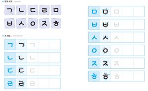Americana/SP - Aprender Hangul - Material Básico (lingua coreana)