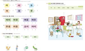 Jeong Yang Kang - Aprender Hangul - Material Básico (lingua coreana)